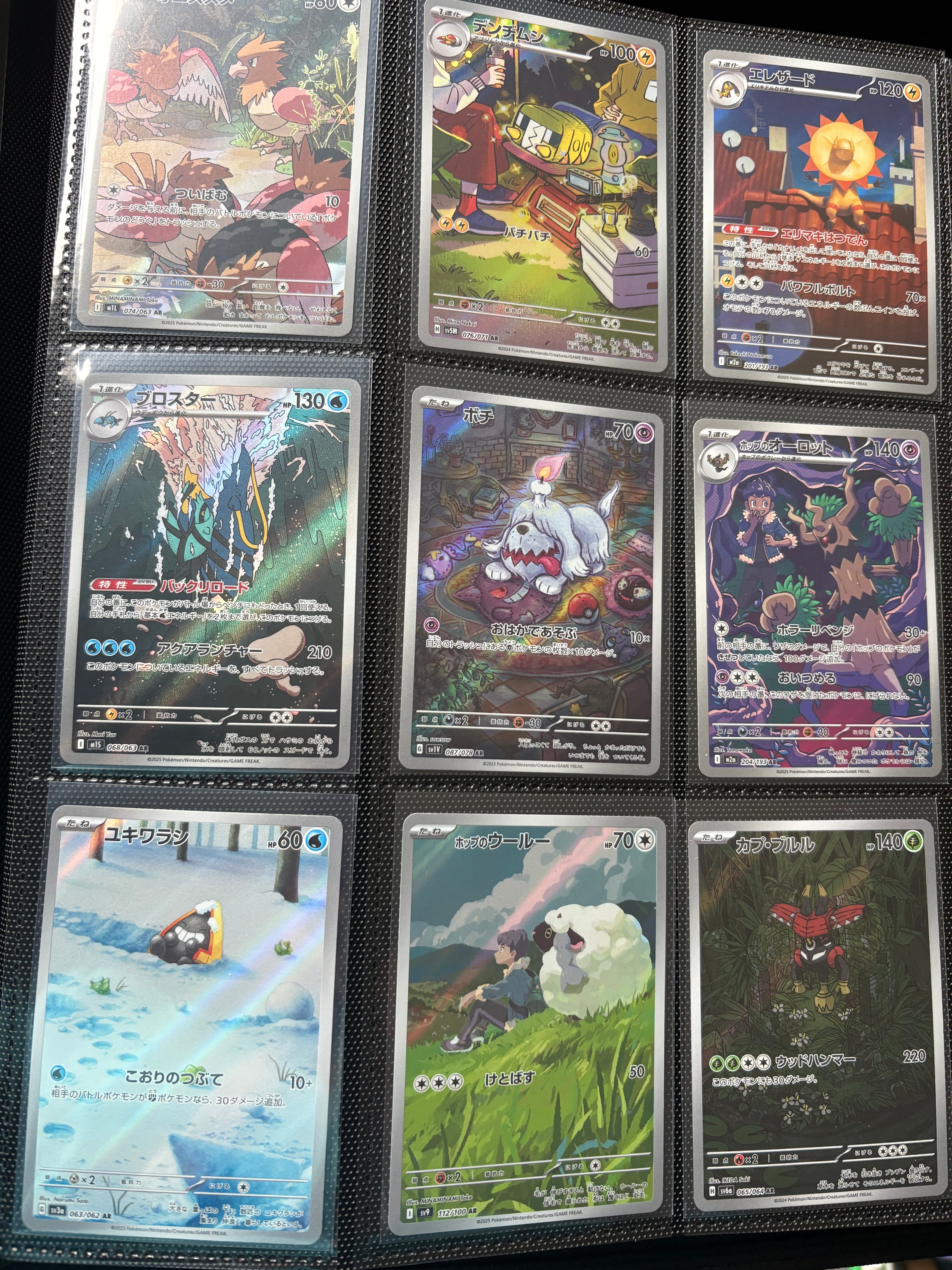 Lot de 4AR japonaise Aléatoire